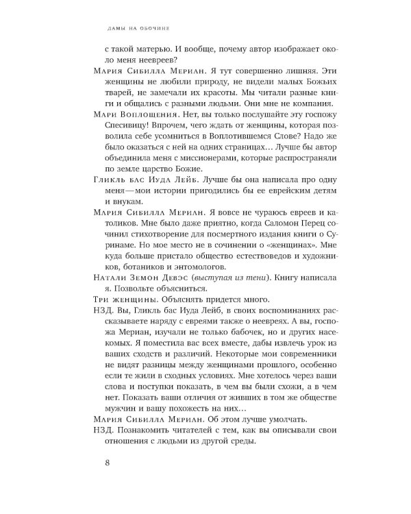 Дамы на обочине. Три женских портрета XVII века