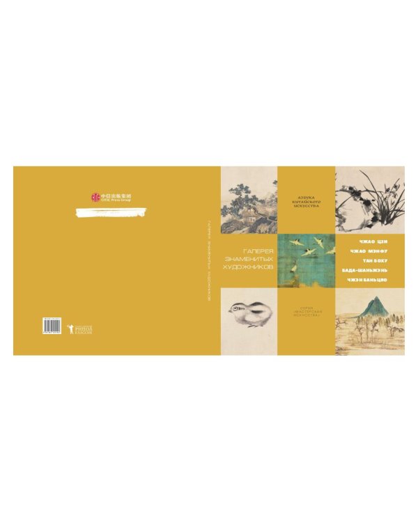 Галерея знаменитых художников