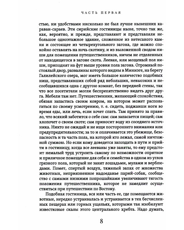 Жизнь Иисуса Христа