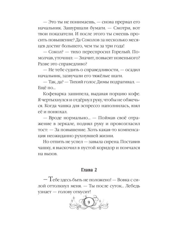 Папа из другого мира, или Замок в стиле лофт