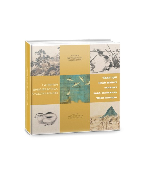 Галерея знаменитых художников