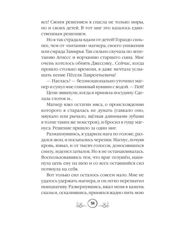 Папа из другого мира, или Замок в стиле лофт