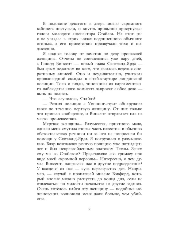 Няня; Вниз по темной реке (комплект из 2-х книг)