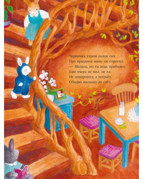 Черничка и фестиваль фонариков