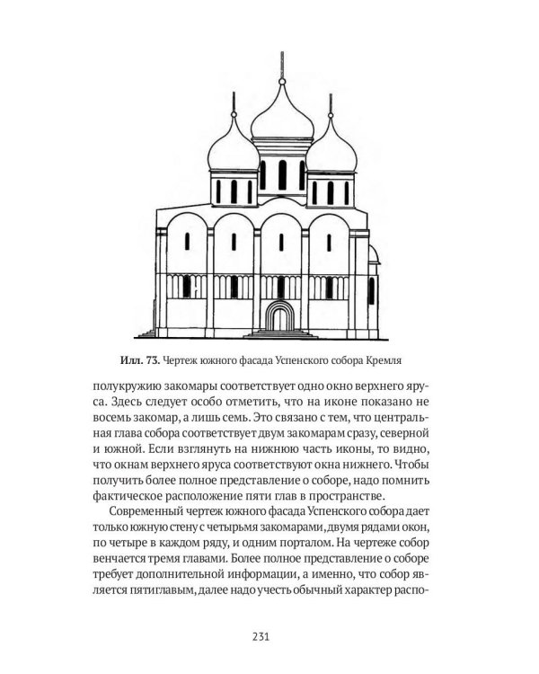 Пространственные построения в живописи