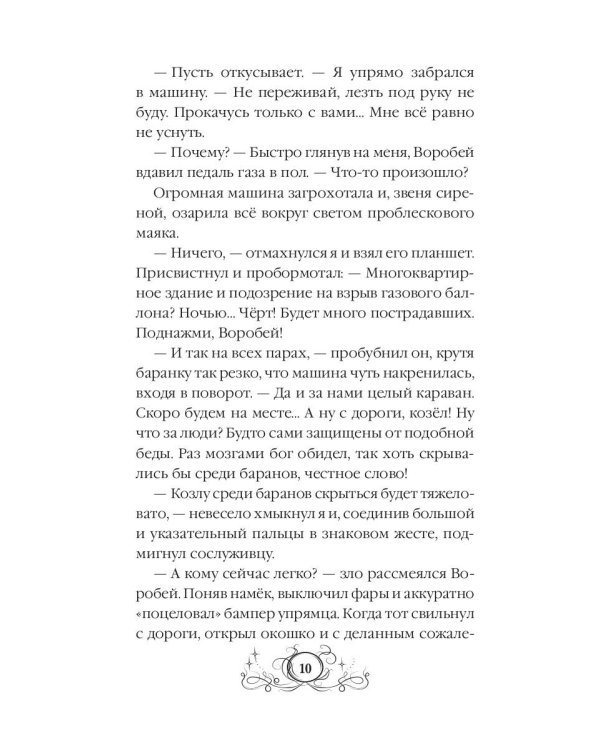 Папа из другого мира, или Замок в стиле лофт