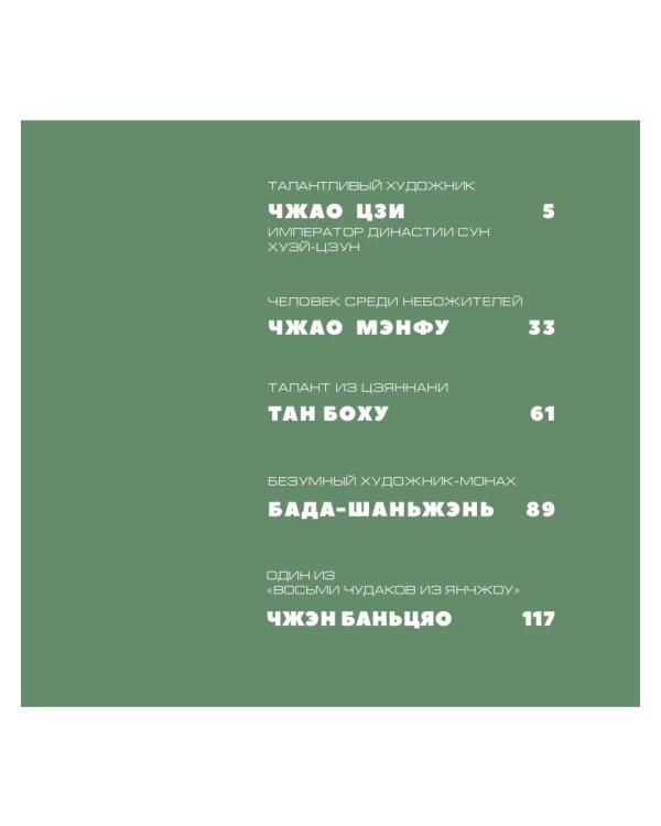 Галерея знаменитых художников