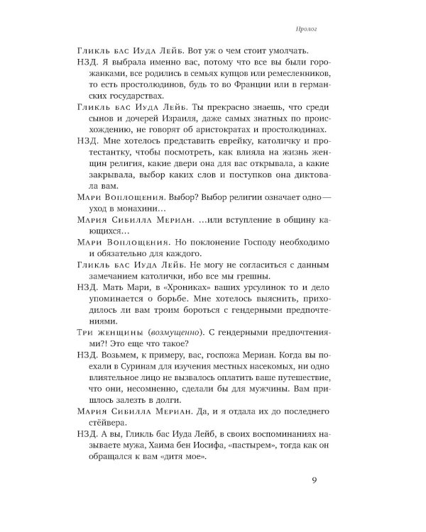 Дамы на обочине. Три женских портрета XVII века