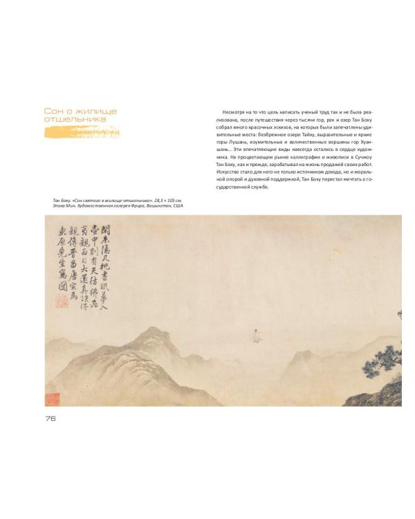 Галерея знаменитых художников