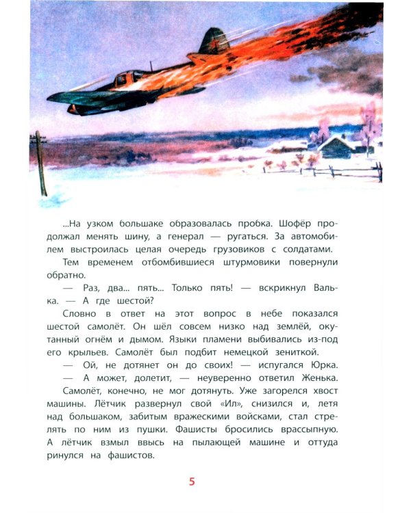 Юрий Гагарин - космонавт-1: рассказы