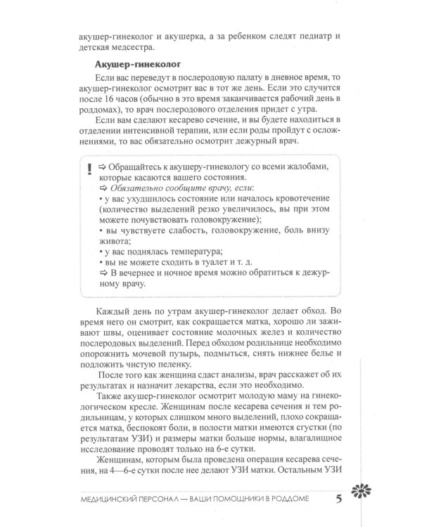Как восстановить здоровье и красоту после беременности и родов