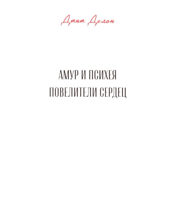 Новеллы о любви