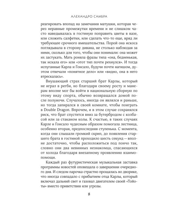 Чилийский поэт