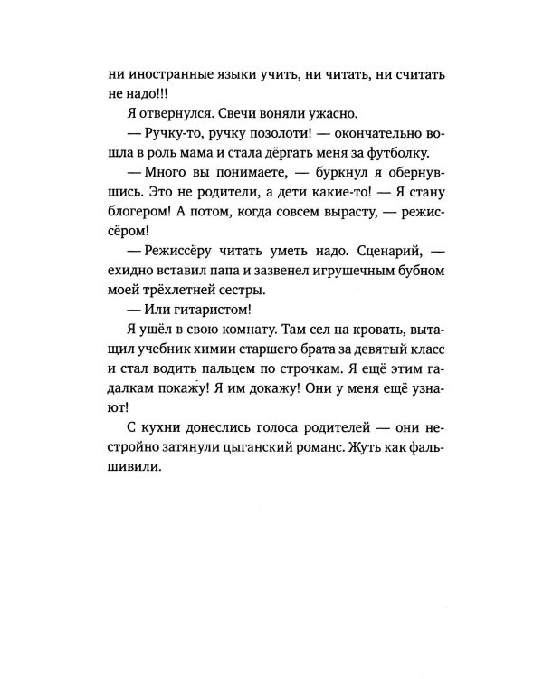 Ананасовая девочка. Рассказы для чтения под лампой и под пальмой