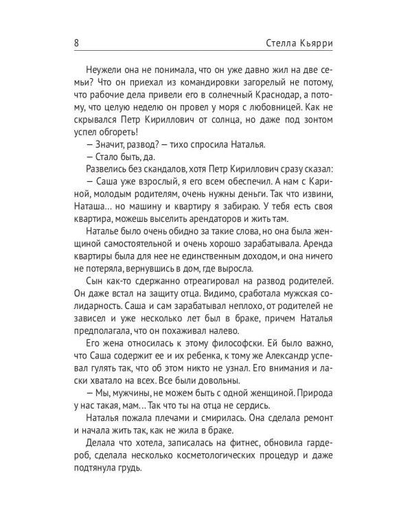 15 минут… и готово!