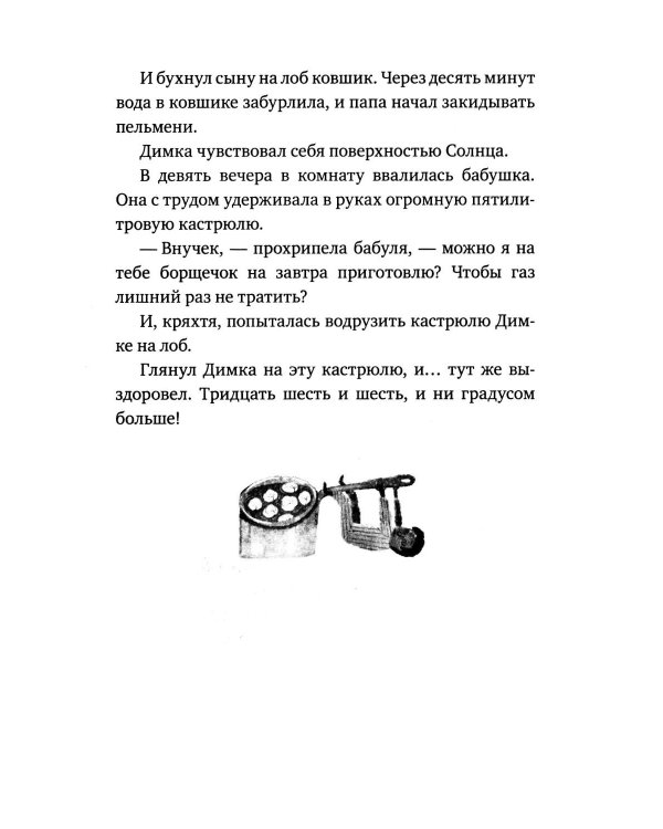 Ананасовая девочка. Рассказы для чтения под лампой и под пальмой