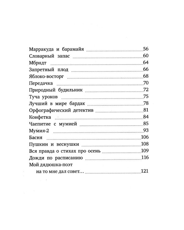 Ананасовая девочка. Рассказы для чтения под лампой и под пальмой