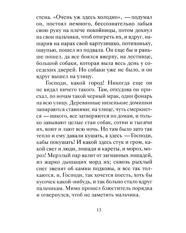 Рождественские рассказы русских писателей