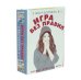 Игра без правил (комплект из 2-х кн.)