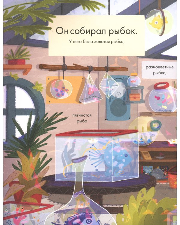 Волшебная сказка о хвосте русалочки