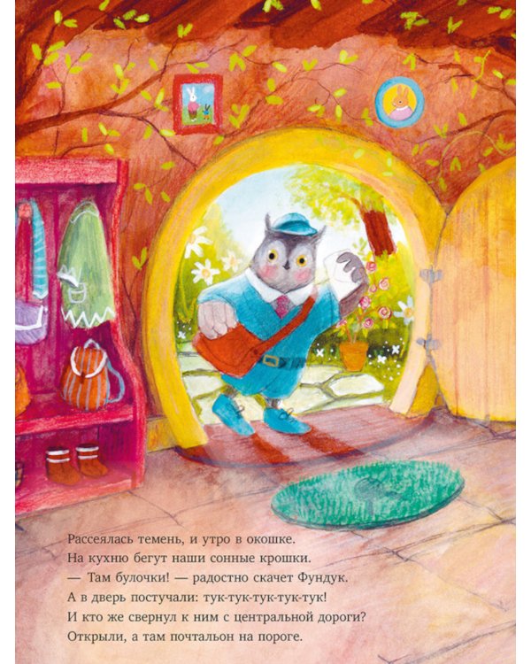 Что случилось с Фундуком?