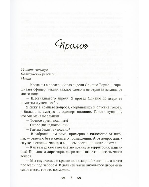 Портрет Оливии