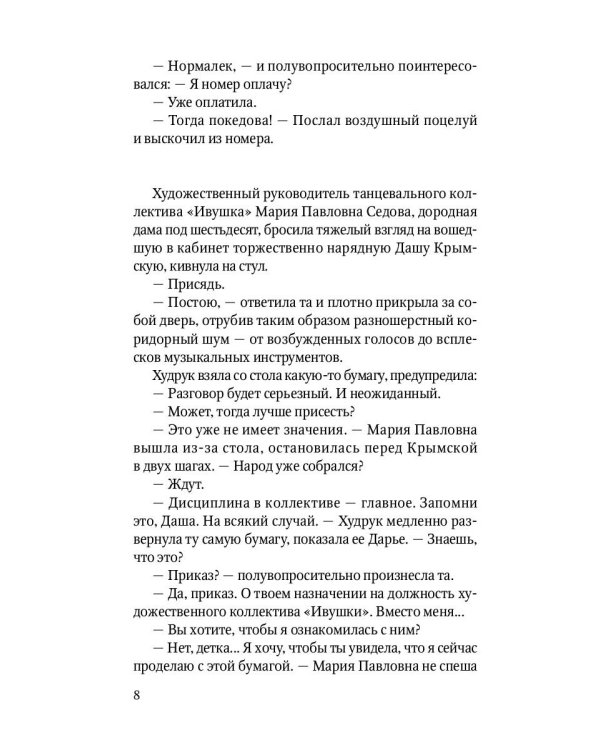 Подземный переход