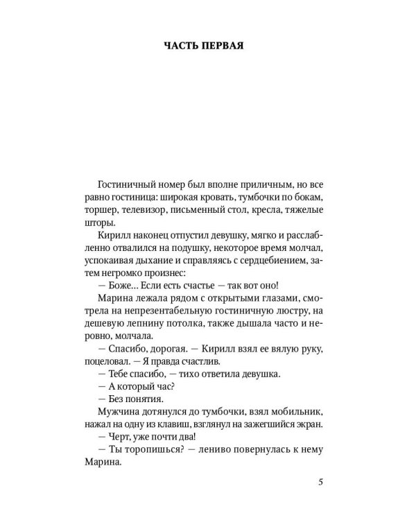 Подземный переход