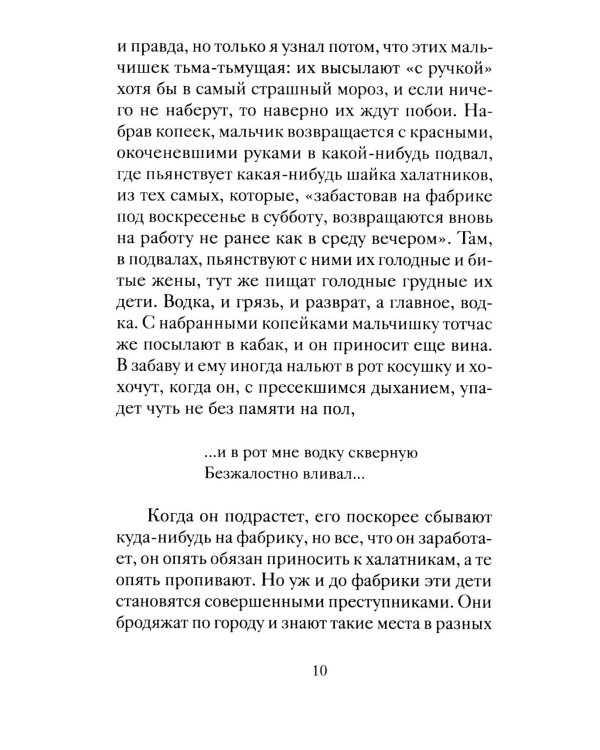 Рождественские рассказы русских писателей