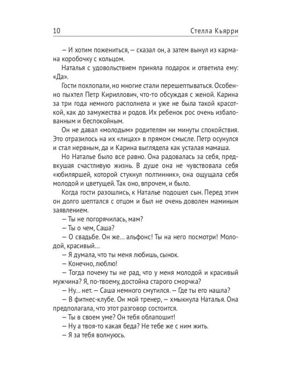 15 минут… и готово!