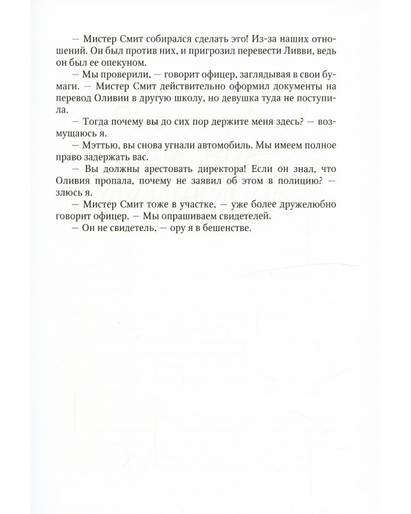 Портрет Оливии