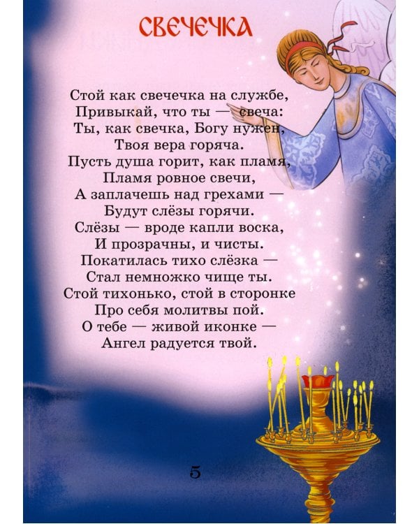 Привыкай, что ты - свеча!