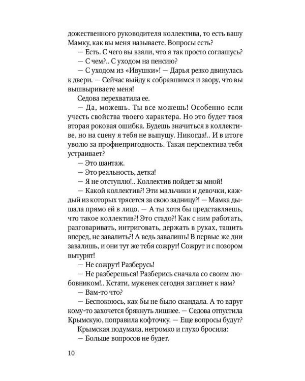 Подземный переход