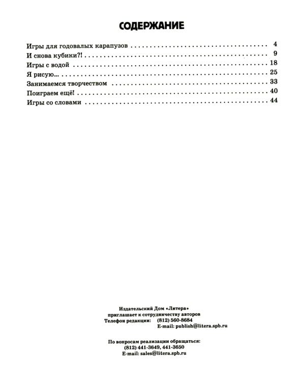Чем занять малыша: Развивающие домашние игры