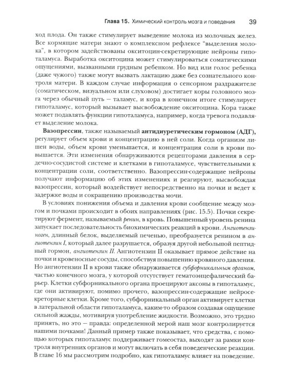 Нейронауки. Исследование мозга: В 3 т  (комплект из 3-х книг)