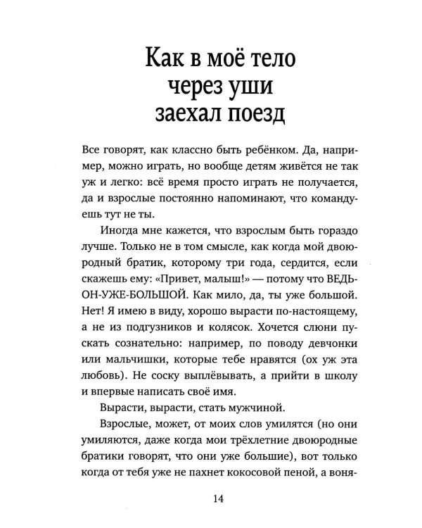 Ана повсюду