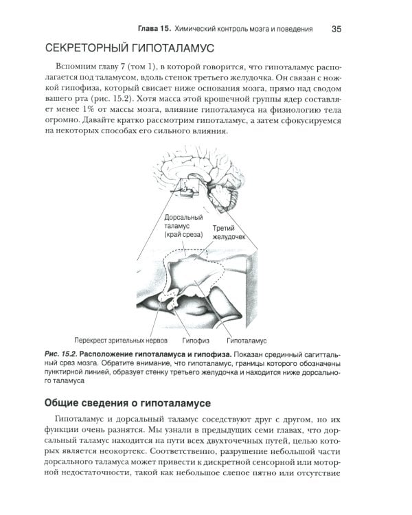 Нейронауки. Исследование мозга: В 3 т  (комплект из 3-х книг)