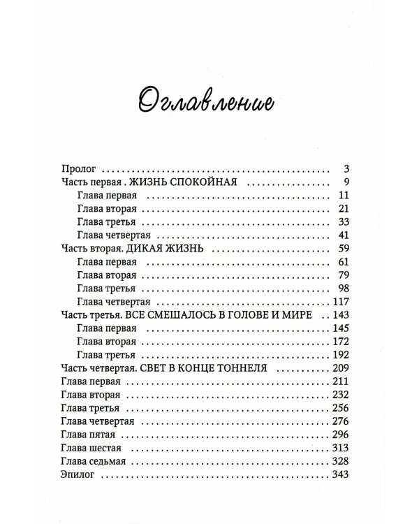 Ух, началось!