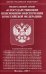 ФЗ "О государственном пенсионном обеспечении в РФ"