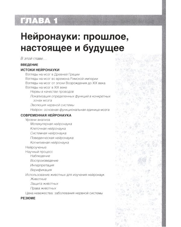Нейронауки. Исследование мозга: В 3 т  (комплект из 3-х книг)