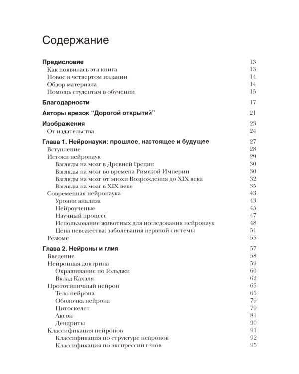 Нейронауки. Исследование мозга: В 3 т  (комплект из 3-х книг)