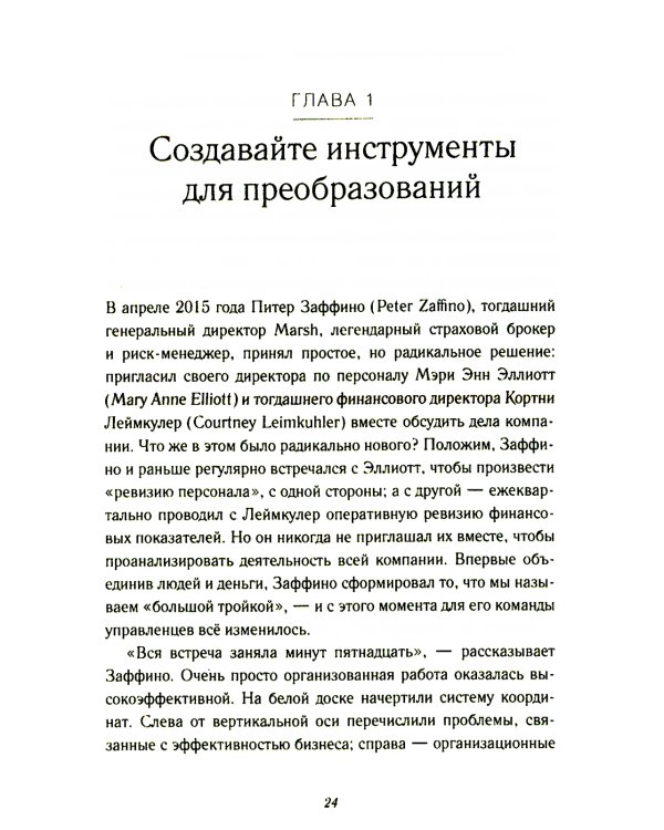 Талант побеждает: о новом подходе в реалиции HR-потенциала