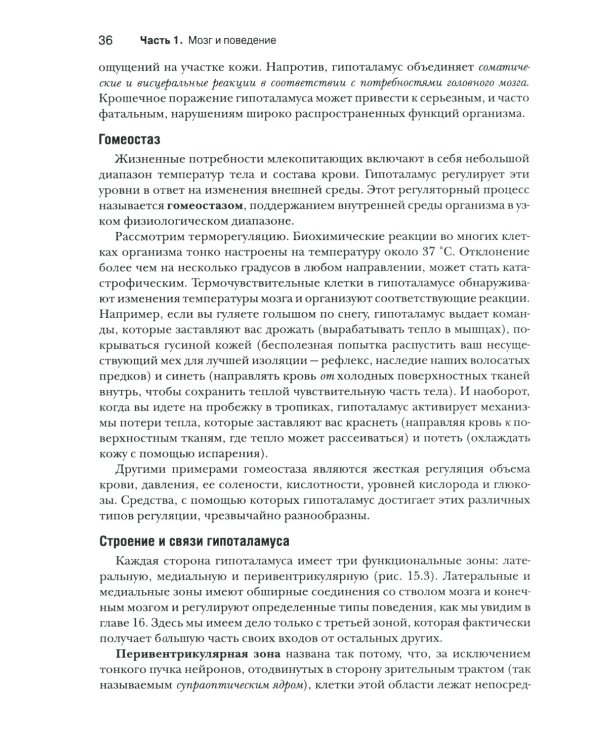 Нейронауки. Исследование мозга: В 3 т  (комплект из 3-х книг)