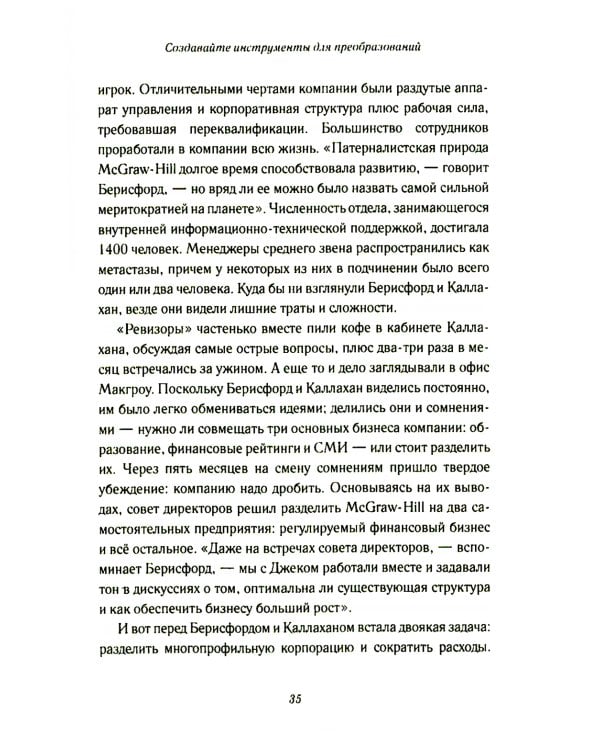Талант побеждает: о новом подходе в реалиции HR-потенциала