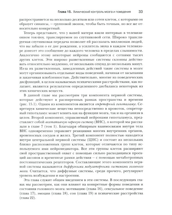 Нейронауки. Исследование мозга: В 3 т  (комплект из 3-х книг)