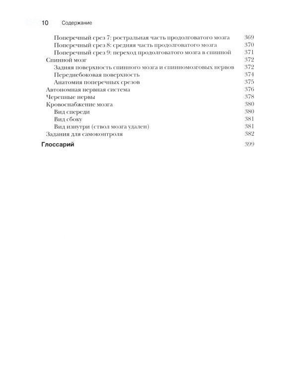 Нейронауки. Исследование мозга: В 3 т  (комплект из 3-х книг)