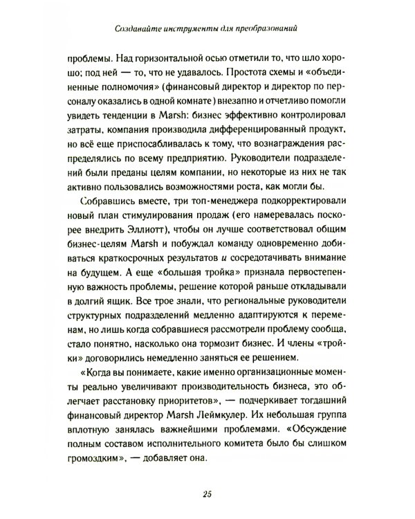 Талант побеждает: о новом подходе в реалиции HR-потенциала