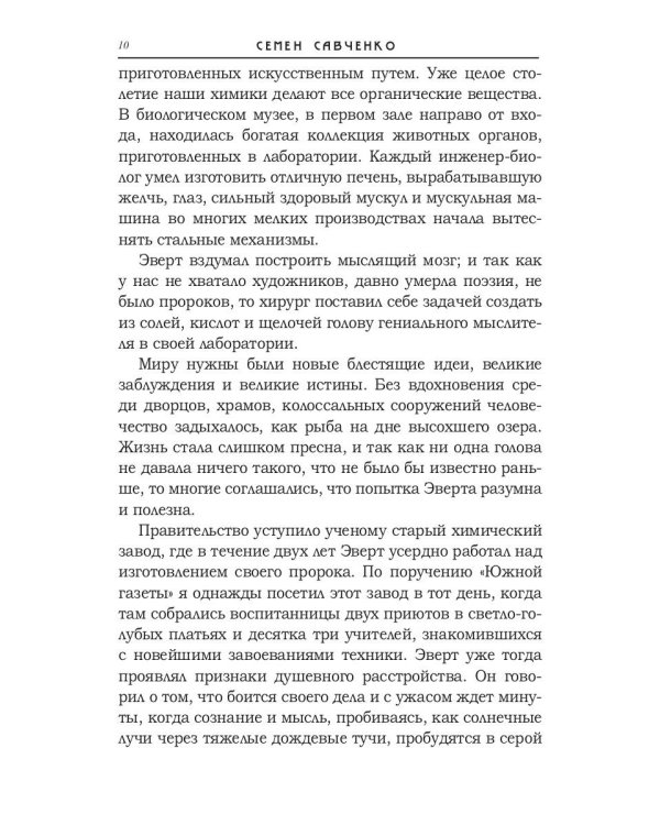 Под кометой