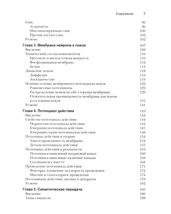 Нейронауки. Исследование мозга: В 3 т  (комплект из 3-х книг)