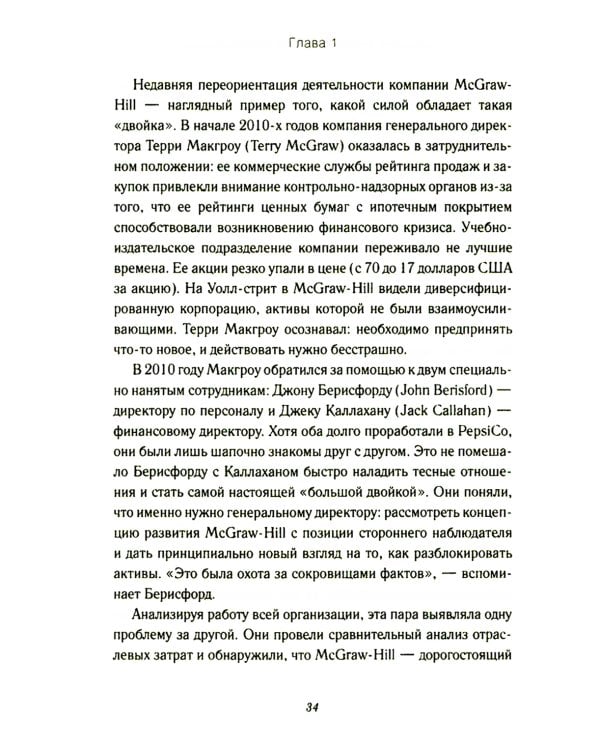 Талант побеждает: о новом подходе в реалиции HR-потенциала